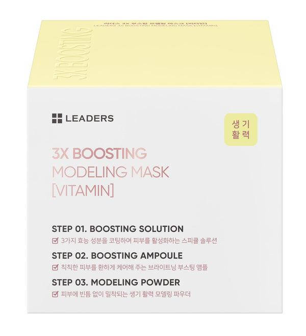 3X Boosting Modeling Mask - Vitamin | Leaders skincare product box with steps for boosting solution, ampoule, and modeling powder, featuring soft yellow and white packaging.