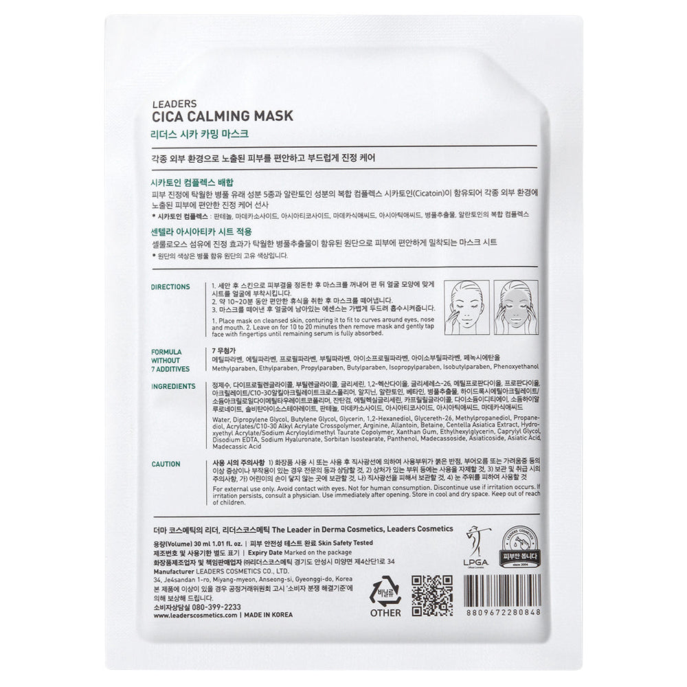 Cica Calming Mask | Leaders