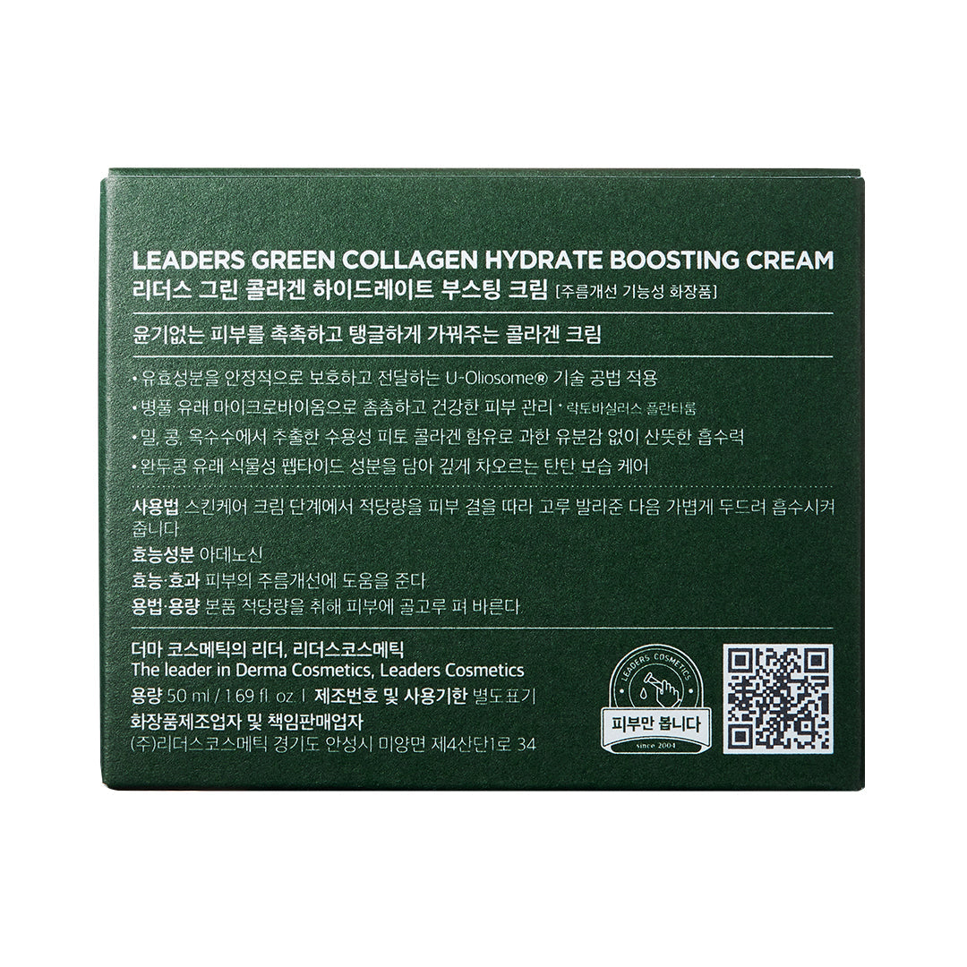 Green Collagen Firming Hydrate Boosting Cream | Leaders