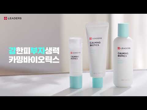 Calming Biotics Cream Mask | Leaders